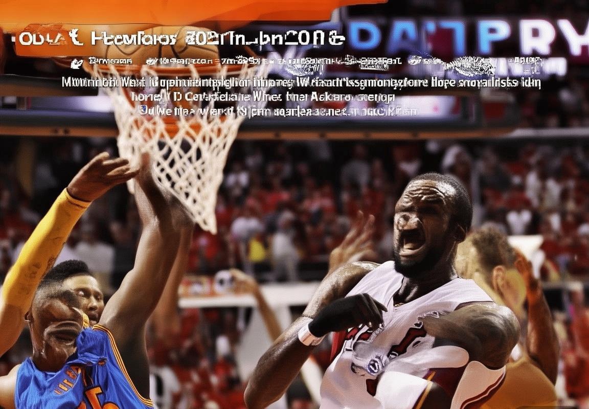 2014年NBA季后赛：热火骑士巅峰对决传奇回顾(图2)